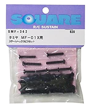 【未使用】【中古】スクエア スチールヘックスビスセット (タミヤMF-01X用) SMF-342