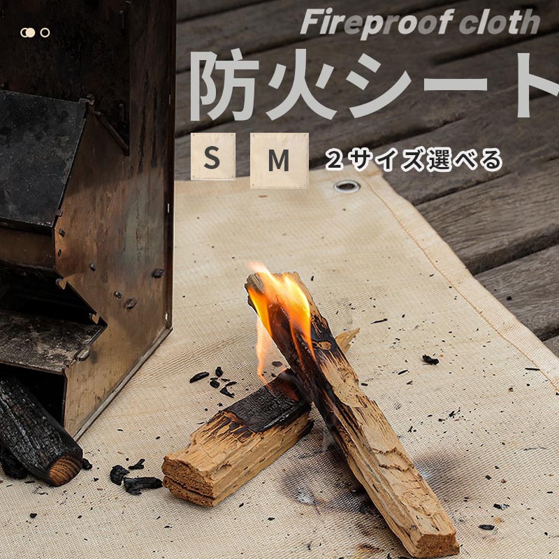 楽天市場】焚き火シート スパッタシート 防火シート 耐火 耐熱