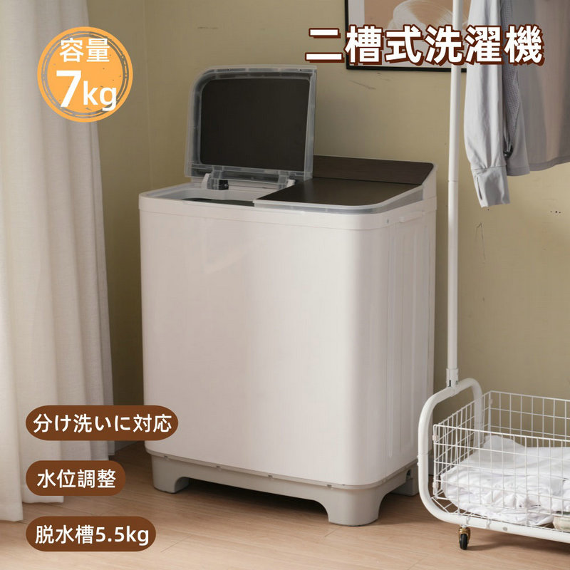 【P20押さえる】二槽式洗い濯ぎ機 洗い濯ぎ機 洗い濯ぎ槽7kg/干上がる槽5.5kg 縦型 7キログラム キレイ タイマー パウダーコンパクト 一人暮らし 二層式洗い濯ぎ機 節電 大収容能力 布団 ステンレス鋼槽 まとめ洗いもの 干上がる器 縦型洗い濯ぎ機 御部屋干し 洗い濯ぎ物好いたらしい 引き越す 水準かい繕う 身寄り用家