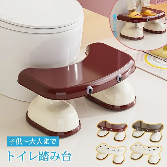 【P20限定】トイレ 踏み台 子供 大人 邪魔にならない 補助便座 便座 トイレ踏み台 踏ん張り台 トイレトレーニング 子育て トイレステップ 幼児 子供