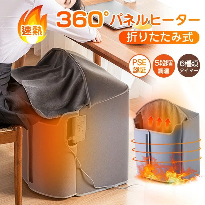 パネルヒーター ペットヒーター 足元ヒーター デスクヒーター 遠赤外線 折り畳み式 省エネ 小動物 犬 ペット 暖房 6面放熱 デスク 毛布付き こたつ フットウォーマー 転倒自動OFF 過熱保護 足元暖房 電気足温器 温度調節 PSE認証｜ムジカ