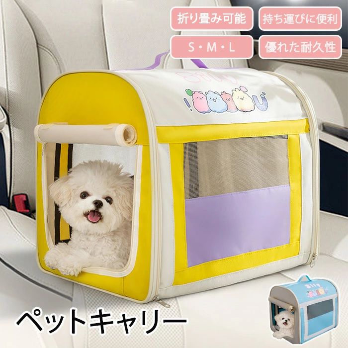 ペットキャリー ペットサークル ペットハウス ペットお家 ペットお部屋 猫 犬ハウス 犬サークル 猫サークル 猫ハウス 持ち運び可能 コンパクト 折り畳み メッシュ素材 通気性 屋内 屋外 アウトドア お出かけ おでかけ 旅行 キャンプ 隔離用 おしゃれ