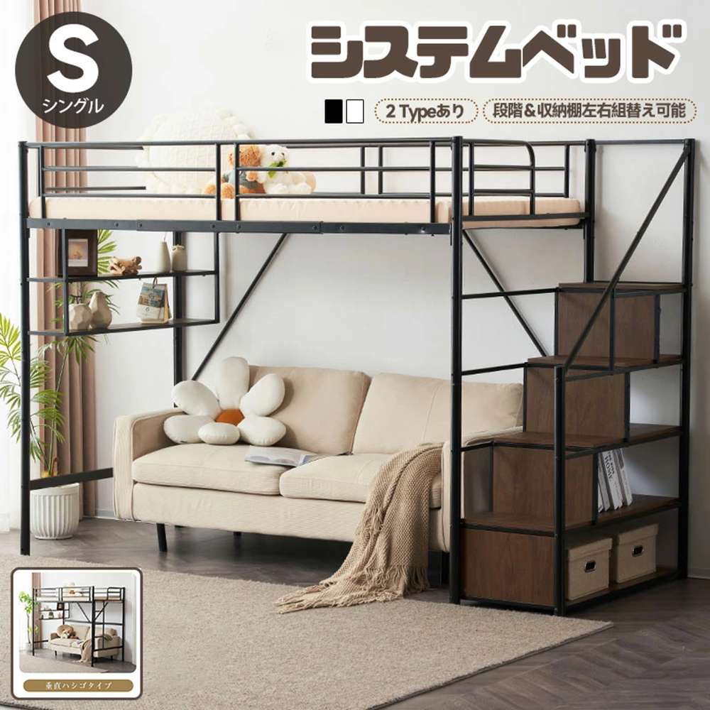 【P20制限事項】取り合わせ臥榻 上がり段付き添い人 屋根裏部屋臥榻 導管臥榻 2手合い シングル 納める付き添い人 置き目手合い 宮棚 下納める 省空白文字 子供部屋 赤ちゃん臥榻 止ん事無い臥榻 赤ちゃん用 成年者用 スチール写真 掛けはしご 耐震 手ごわい 一人暮らし