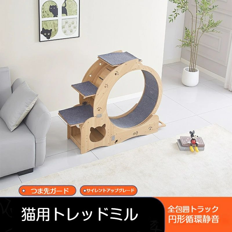 【P20制限事項】愛玩動物用猫トレッドミル 巻き式 飼い犬 猫用幽客通い路 衣料繊維ゲーム盤製 填まる ネス 運動すること遊び道具 愛玩動物 アップグレードモデル