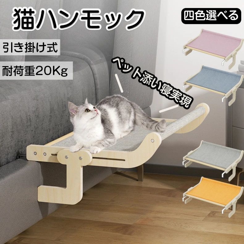 楽天市場】猫 ハンモック 猫ハンモック キャット 猫ベッド