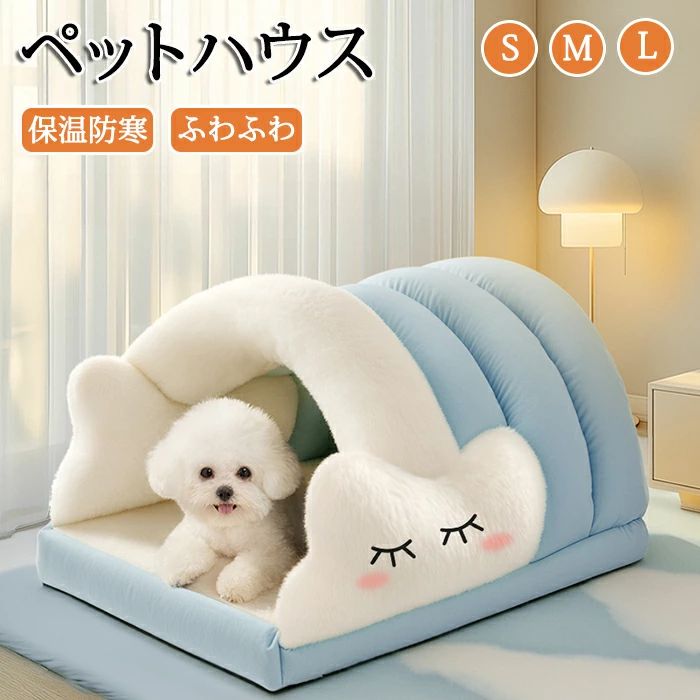 ペットハウス ドーム型 キャットベッド ペットベッド クッション ねこ 犬 猫 猫用ベッド ぐっすり眠る ふんわり ペットマット オールシーズン 滑り止め 滑り止め加工 寒さ対策 防寒 冬 かわいい ふわふわ 暖かい ペット用品 小型犬 室内 北欧風