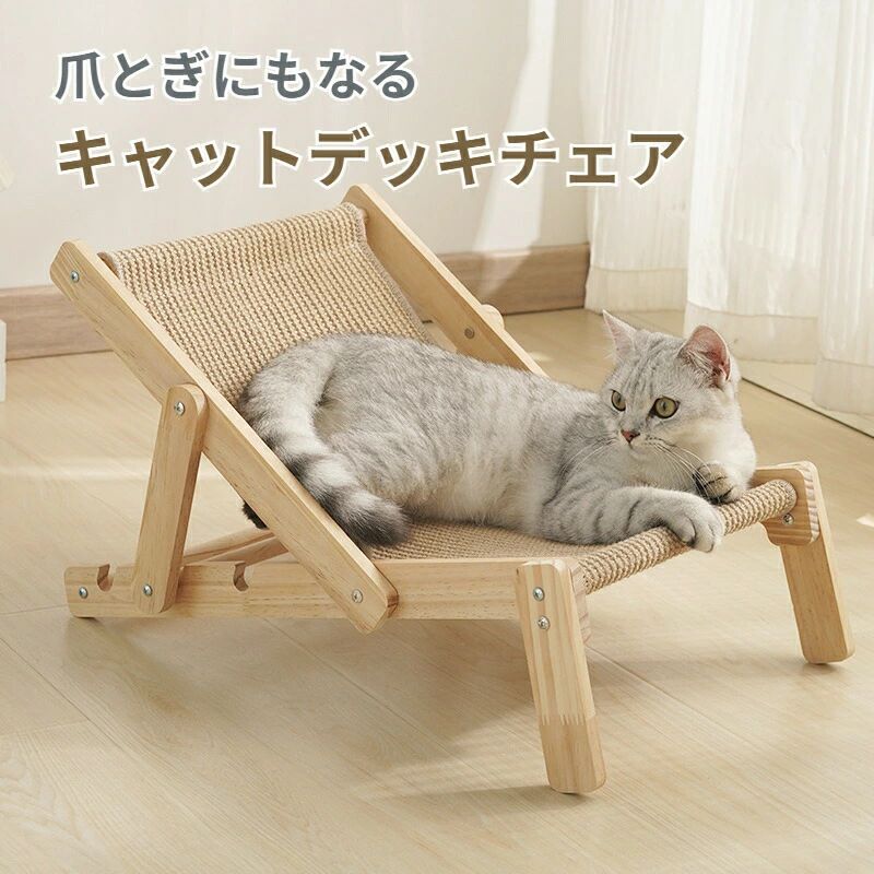 楽天市場】【9/30日迄☆全商品11%OFFCP】ペットデッキチェア 楽天市場】【9/30日迄☆全商品11%OFFCP】ペットデッキチェア