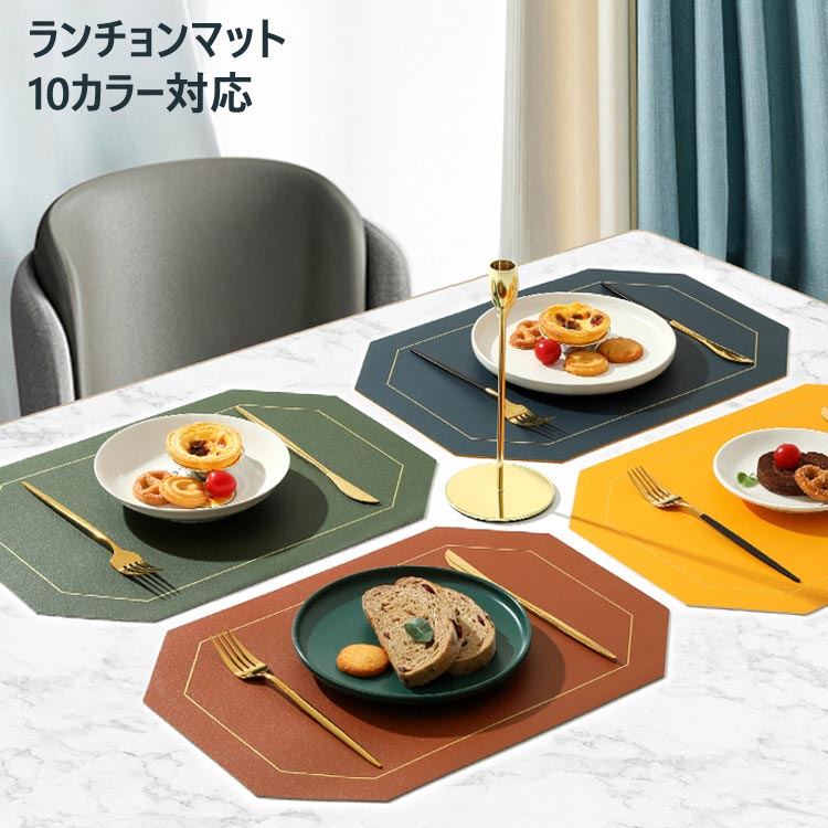 楽天市場】パッドランチョンマット テーブルマットレザー断熱