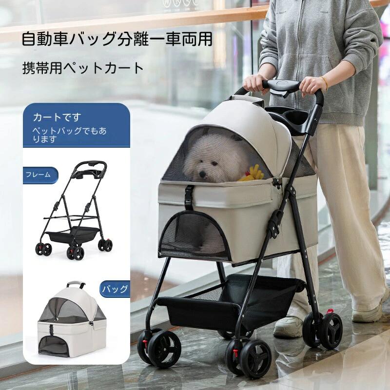 ペットカート 折りたたみ 分離型 小型犬 360度回転 折り畳み式 ブレーキ付き 収納カゴとカップホルダーを備えた キャットトローリー 小型犬 中型犬 猫 組み立て簡単 外出便利 折り畳み可能 犬 猫 ペット用バギー多機能 介護用 ペット用ベビーカー 耐荷重15KG 猫犬兼用|ムジカ