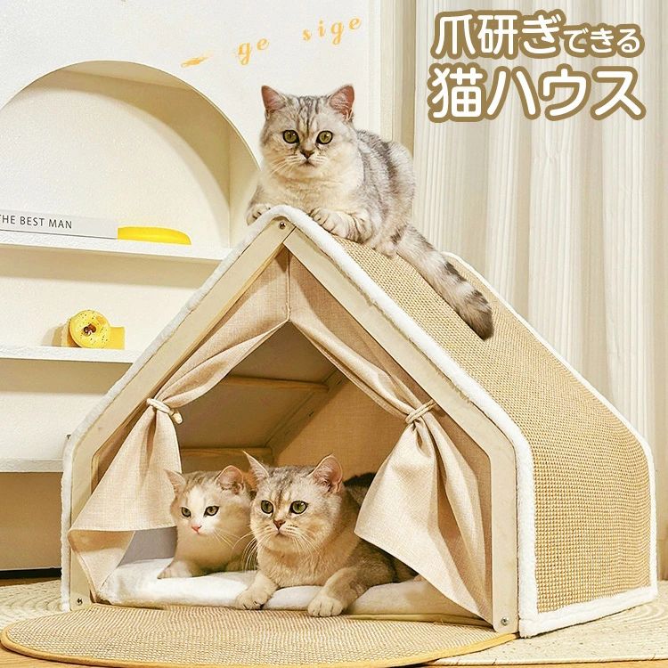 爪研ぎできる猫ハウス 冬 暖かい ペットベッド 猫用ベッド ペットハウス ペット ベッド 洗える 保温 取り外し可能 寒さ対策 防湿 クッション 爪研ぎ サイザル麻 ペットソファー 寝床 小型犬 猫 冬 秋 冬用 あったかい 可愛い ペット用 遊べ