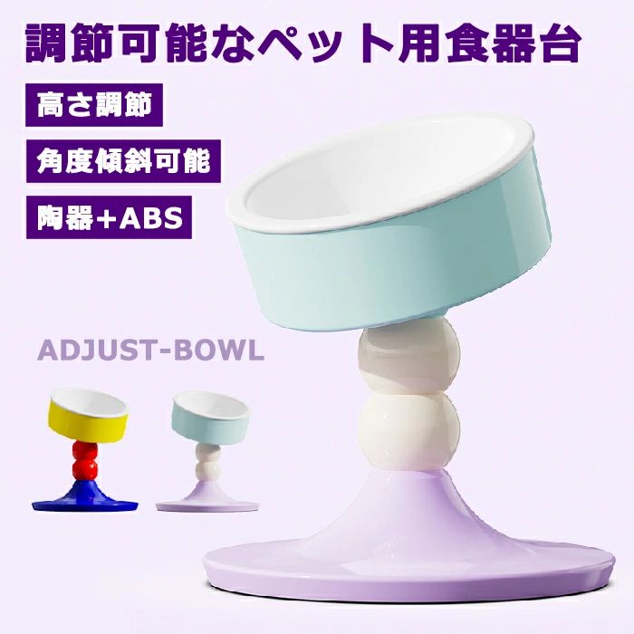 【P20制限事項】犬用 猫用 食器台 ボンネット照明ランプ 高さ自然調整 角度自然調整食器 照明ランプ 愛玩動物 愛玩動物どんぶり鉢 ボンネットどんぶり鉢 犬 餌台 猫皿 犬用食器 猫用食器 餌台 エサ台 皿 えさ エサ 水のみ 猫 壱 田の実 どんぶり鉢 食器 食器台 愛玩動物 どんぶり鉢 餌入れ 餌台 ス ペット・ペットグッズ-食器台・テーブル