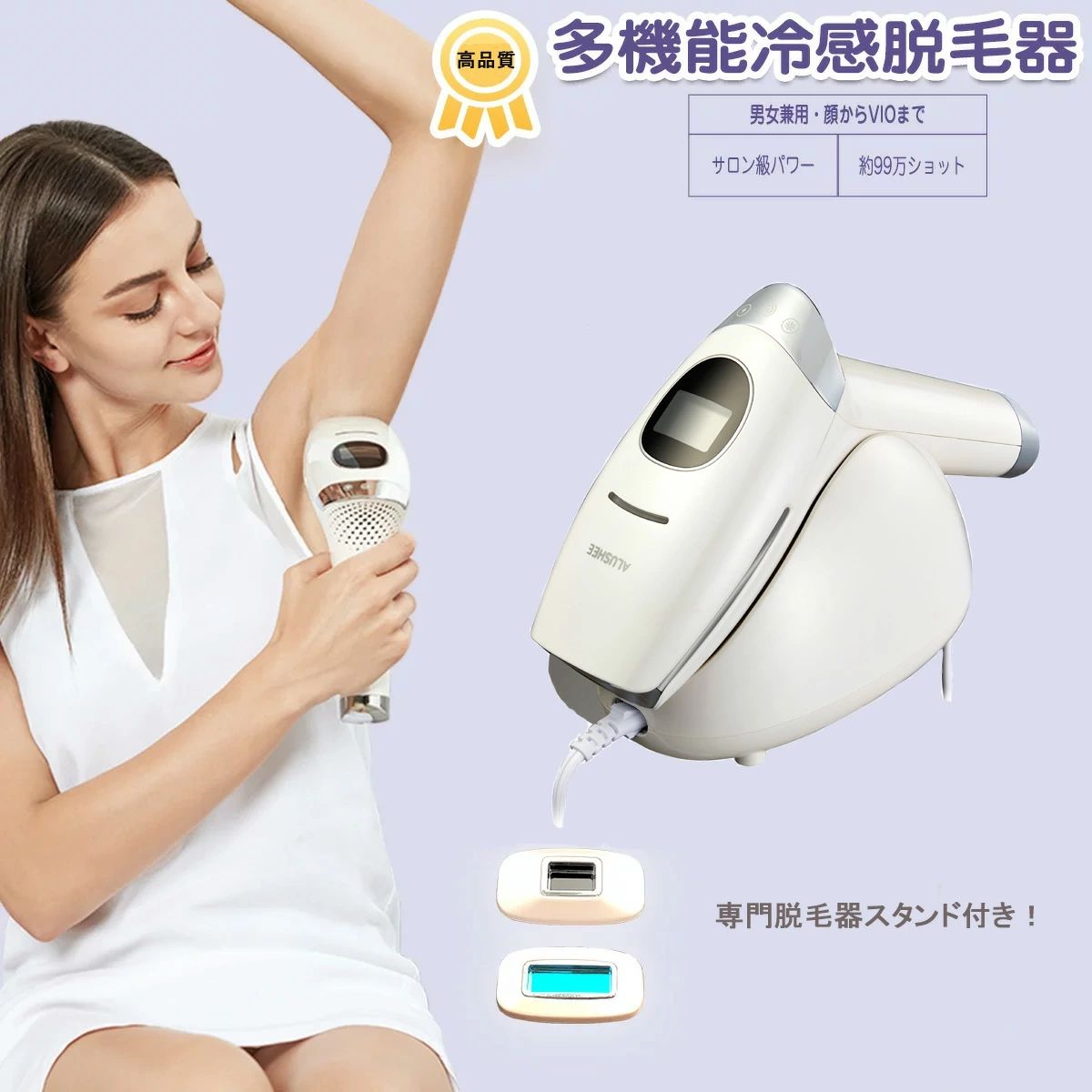楽天市場】【OMNI公式】光脱毛器 家庭用 IPL 脱毛器 冷却 冷感