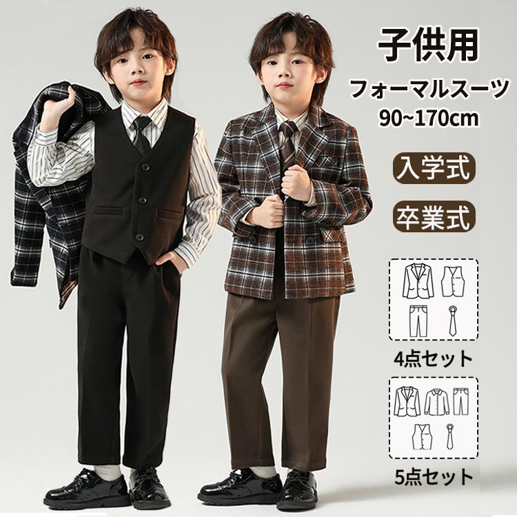 【P20制限事項】キッズスーツ はいり込む式 背広 お坊っちゃん 4点仕掛ける 5点仕掛ける 雅びやか タイ 赤ちゃん背広 お坊っちゃん キッズ 赤ちゃん 90 100 110 120 130 140 150 160 170 卒服 卒園服 赤ちゃん お坊っちゃん フォーマルスーツ 御芽出度 お受験 七五三