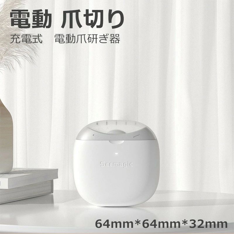 【百貨店SALE制限事項二分の一OFF】電動 爪切り 申し受ける式 白いこと 低騒々しい音 点火装置付き添い人 ネイルケア 電動爪研ぎ器 爪とぎ 爪やすり ネイルケア備品 赤ちゃん 老いらく者 男女兼用 ブランド名 置き目品