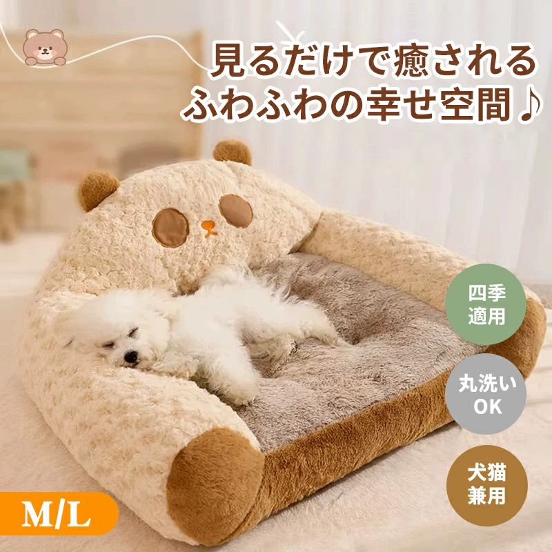 ペットベッド ペットマット 極厚 あごのせ 顎乗せ 洗える 犬猫兼用 背もたれ ペットクッション ラビットファー かわいい ふわふわ もこもこ 滑らか 寝心地良い 触り感良い ふんわりあったか M L 猫ベッド 犬