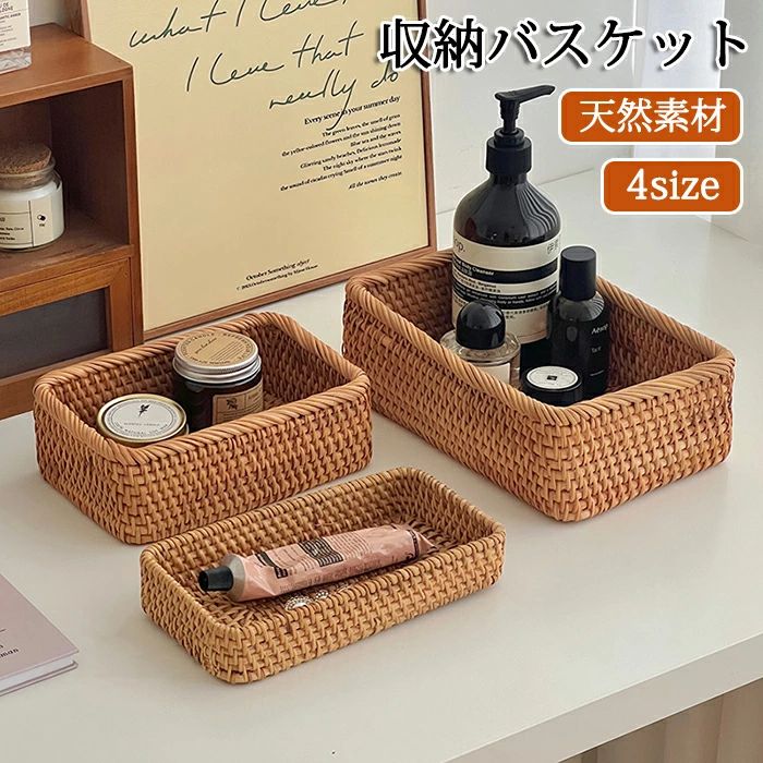 ラタン / 籠 / 籐 / 脱衣カゴ / 収納バスケット / 2セット 新品 Amazon｜ラタン製 脱衣かご2個セット 脱衣かご おしゃれ 籐かご