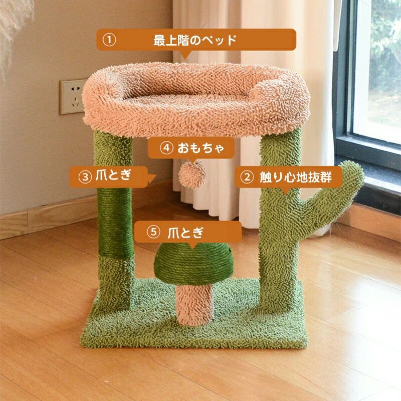 【P20限定】ミニキャットタワー 小型猫 子猫 猫タワー ミニ猫タワー 爪とぎ 据え置き ポ一ル型 つめとぎ サボテン スリム おもちゃ付き 太い支柱 運動不足 安定性抜群 具破壊防止 上りやすいねこ 猫 ネコ 多頭飼い 麻紐 子猫