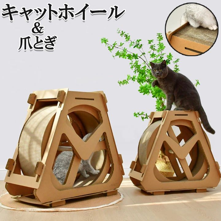 爪とぎ付きキャットホイール ピンク 10003348.jpg