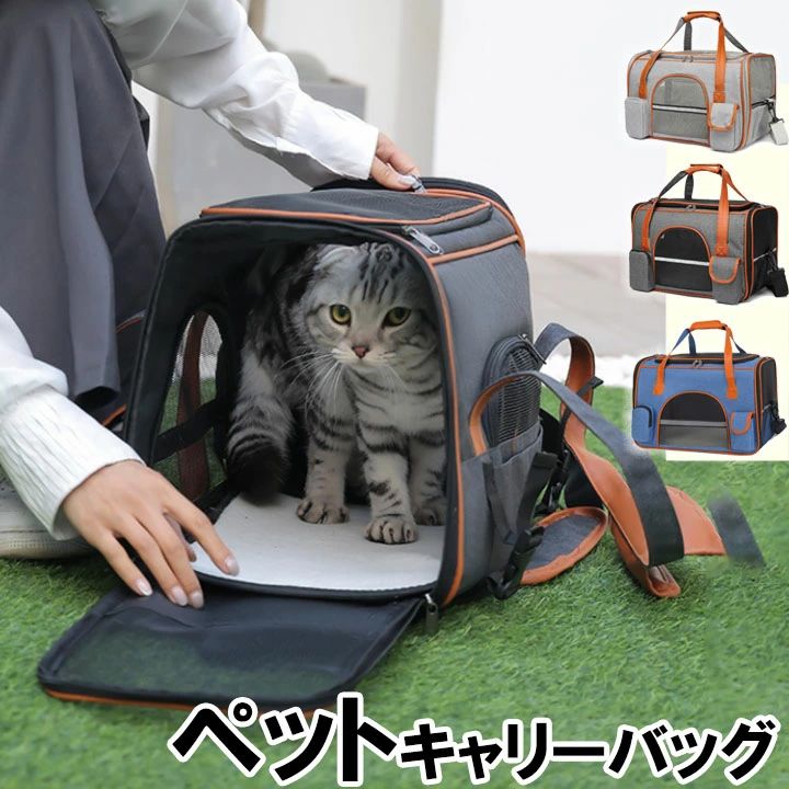 【P15押さえる】キャリーバッグ 猫 犬 愛玩動物持ちはこび 愛玩動物 持ちはこび 御徒面子 御徒面子 愛玩動物 小型犬 犬 持ちはこび入れもの 今めかしい 防災 駆け込み寺 通院 愛玩動物持ちはこび 持ちはこび肩先 お出かけ アウトドアペットキャリー 薄墨色