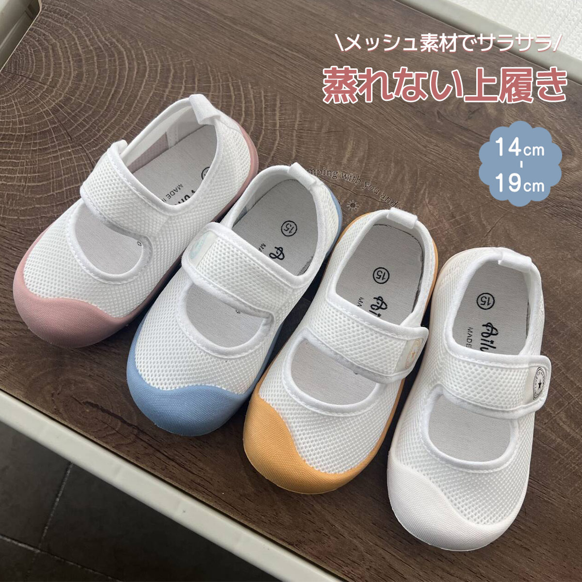 【P20制限事項】赤ちゃん用 上履き 神通力磁気テープ遣りかた メッシュ原料品 お坊っちゃん 御姉さん キッズ 通気性 蒸れない 上靴 小学生 幅ひろい 帆布 蒸れにくい 内履き うわぐつ うわばき 室内履き 幼稚園 保育園 通園 入園 授業時間 滑りにくい 靴 13糎 14糎 15糎