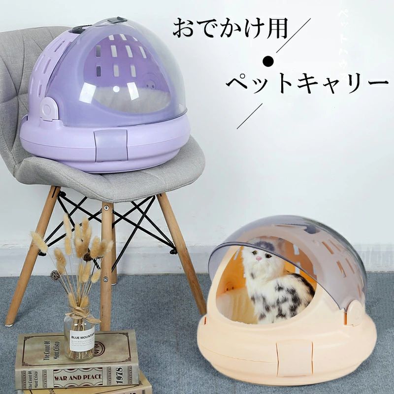 【P15限定】ペットキャリーバッグ 手提げキャリーバッグ 犬 猫 かわいい おしゃれ ペットハウス 組立簡単 四季通用 クッション付き ウサギ 軽量 携帯やすい 小動物 安定性 通気性 散歩 外出 電車移動 旅行 ペット用 送料無料