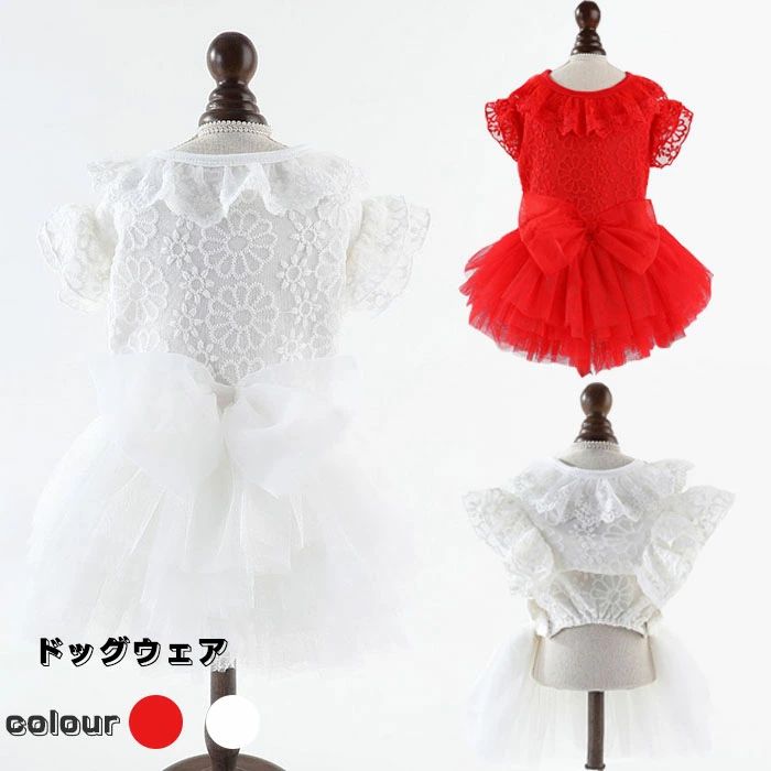 【P20制限事項】貨物輸送無料 犬服 ドッグウェア ドッグドレス 愛玩動物服 小型犬 中型犬 赤いこと 白いこと 衣装 フォーマル 活動写真 映画化御先棒 御芽出度 お祝