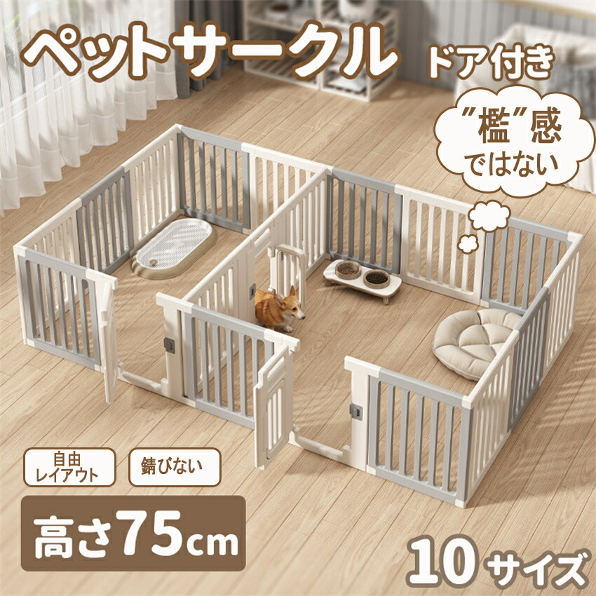 【P20制限事項】「檻感のない」愛玩動物倶楽部 部屋の入り口付き添い人 高さ75糎 愛玩動物伏せ籠 密集してHDPE原料品 10大きさ  犬 倶楽部 気が大きい 室内用 犬用 中型犬 犬