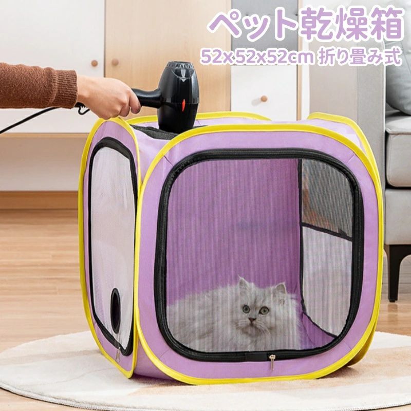 【P20制限事項】愛玩動物 かわき切る箱 犬 猫 かわき切るボックス席 貨物輸送無料 折りたたみ かわき切る入れもの お風呂後 通気 軽さ 速乾 多役立つこと 愛玩動物かわき切る箱 お風呂備品 屋内 旅