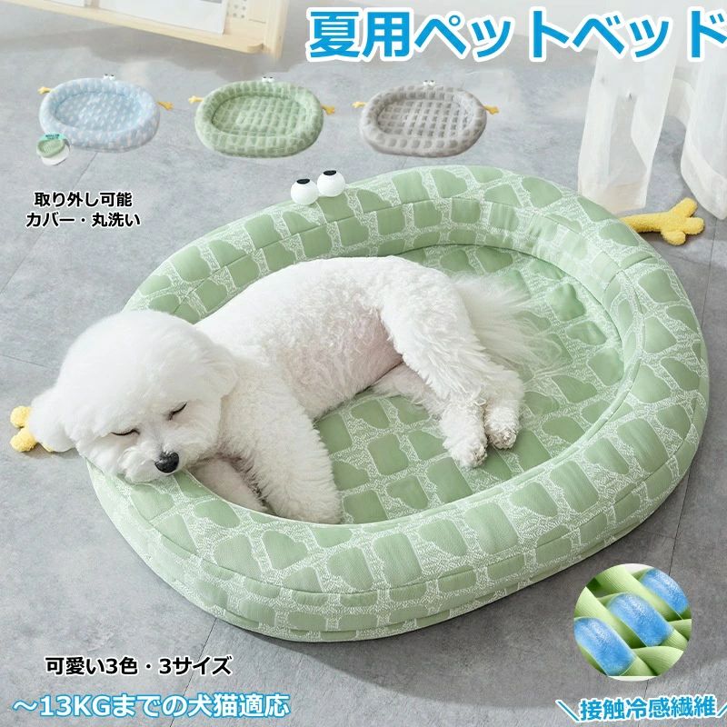 ペットベッド 夏用 ひんやり 犬用 春夏 洗える マカロン色 45/55/65/80CM 13KGまで対応 滑り止め ペットマット　ひんやりマット ペット 接触冷感素材 猫 子犬 小型犬 中型犬に適用 犬用クッション 雲 夏用 速乾 ベッド クッション