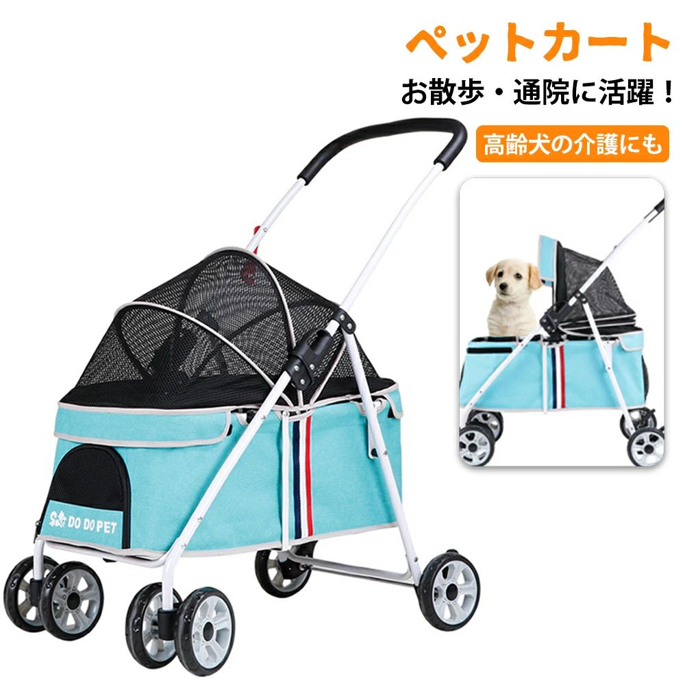 ペットカート キャスター付き 折りたたみ ペットカート 猫 犬 カート キャリーカート 犬 猫 グッズ ペットキャリー 安定 車 ドライブ