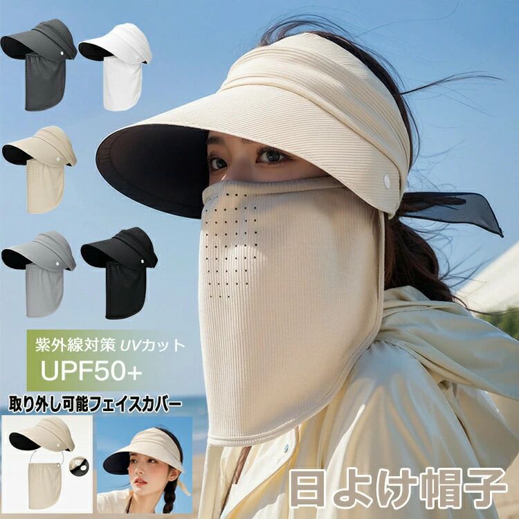 【P15押さえる】旗がしら サンバイザーレディース 日焼押しとどめる かぶり笠 恍ける サンバイザー UVとり捨てるかぶり笠 銀輪 日焼 打つ手 紫外線打つ手用かぶり笠 人間の顔