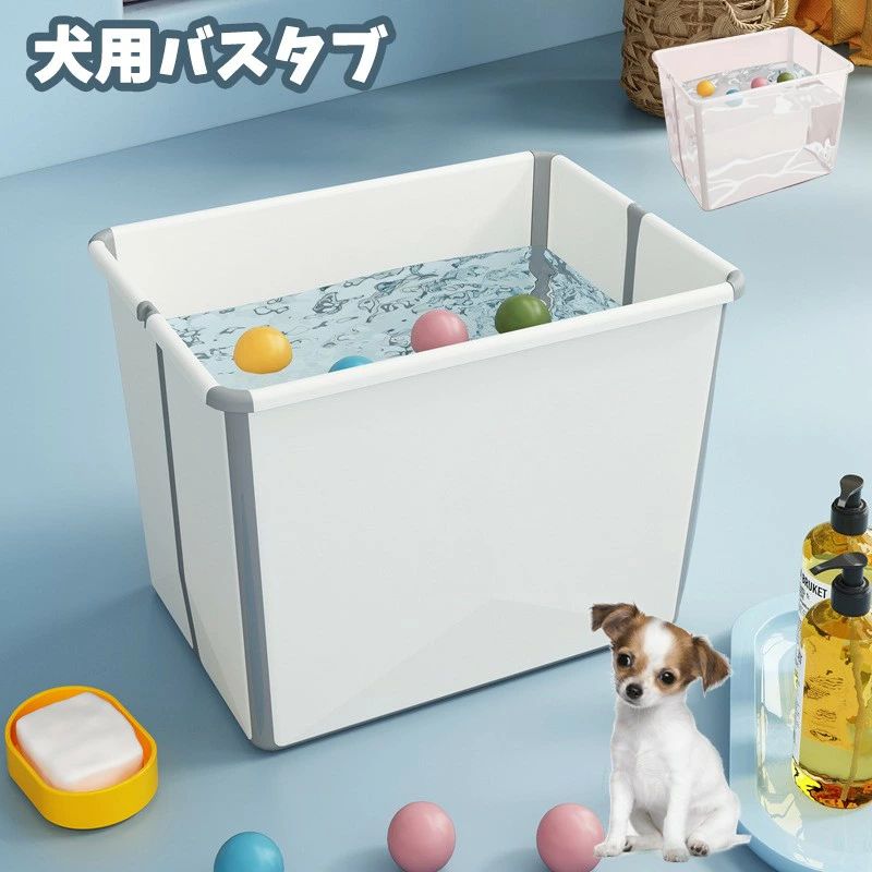 【P20制限事項】愛玩動物 犬 猫用 愛玩動物備品 折りたたみ 愛玩動物二階建てバス 愛玩動物用二階建てバスため桶 犬用二階建てバスため桶 折りたたみ二階建てバスため桶 犬のお風呂 ドッグバス お風呂