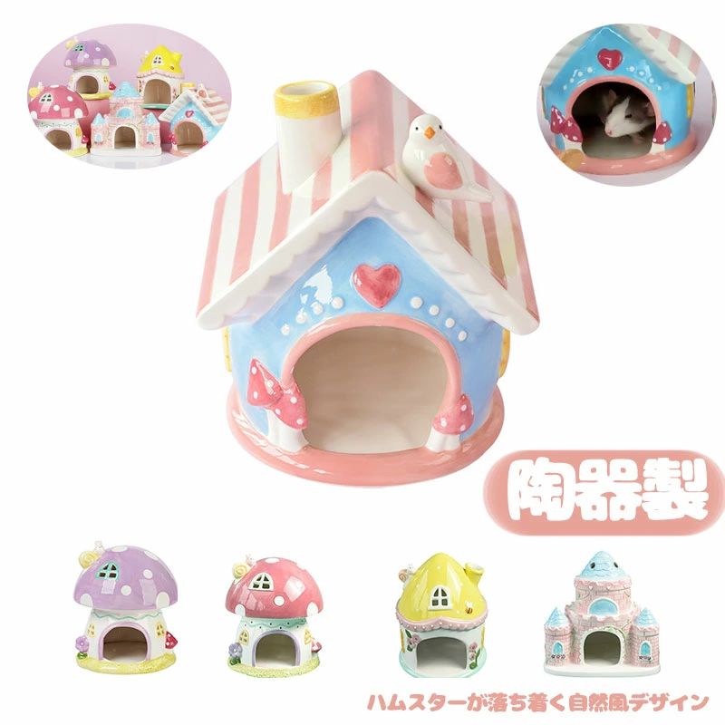 楽天市場】ハムスター 巣 セラミック 涼しい 冬 夏 快適 小動物 安全