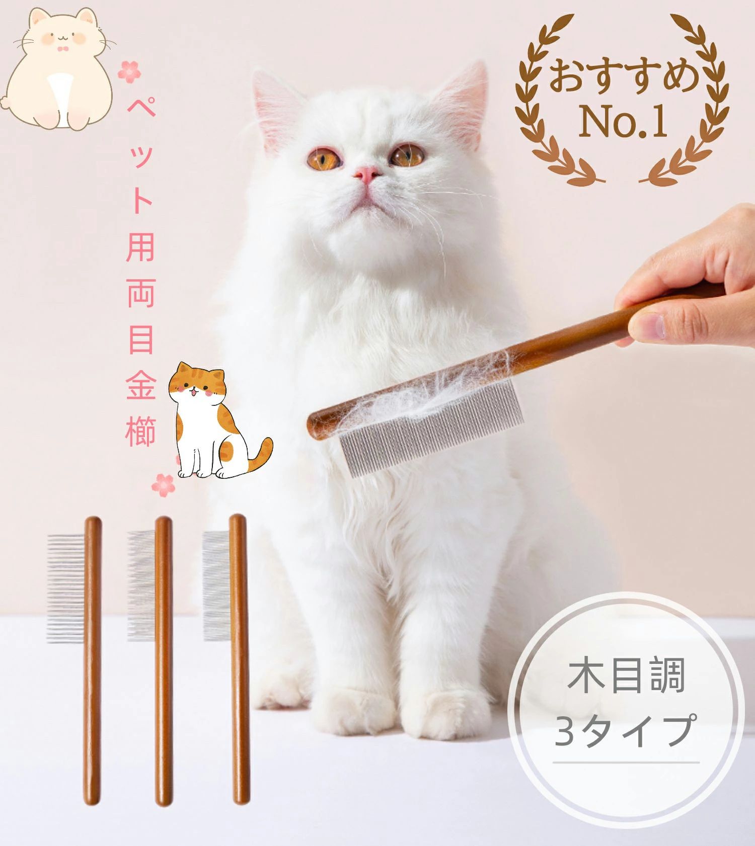 N1245 / カスタムコーム くし 猫ちゃんビーズ リボンビーズ 10000492.jpg