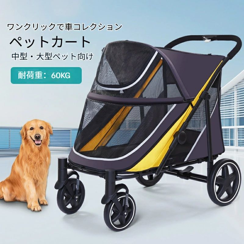 ENZO ペットカート　ペットストローラー　犬用カート　大型犬　中型犬　多頭 犬用 ペットカート ENZO ペットストローラー PUV ブラック