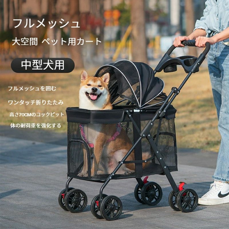 【P20制限事項】愛玩動物手押し車 愛玩動物用乳母車 中型犬 多役立つこと 折り畳み 多頭用 晴れ晴れしいな4輪大型愛玩動物手押し車 小型犬 中型犬 お勧め 折り畳み式 納める 助けになる ほっつき歩く 車椅子 愛玩動物用 メッシュ 薄墨色 黒いこと キャリーバッグ・カート-犬用品