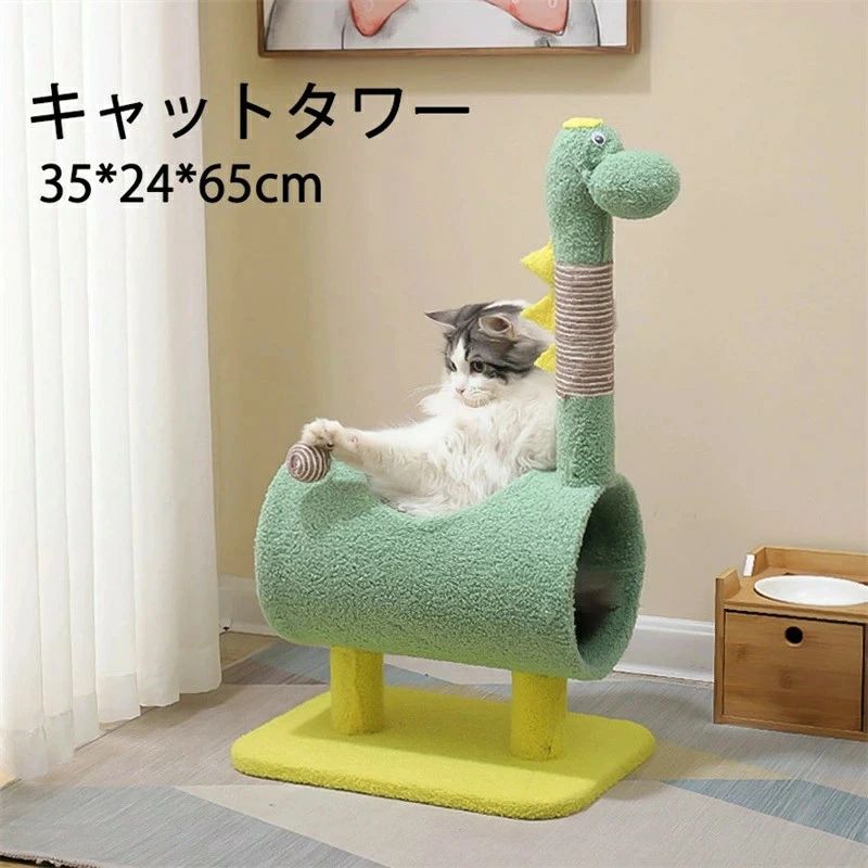 【P20限定】キャットタワー 北欧 天然素材 トンネル キャットタワー 猫タワー 爪とぎ おしゃれ スリム 据え置きタイプ 遊び場 多頭飼い 運動不足解