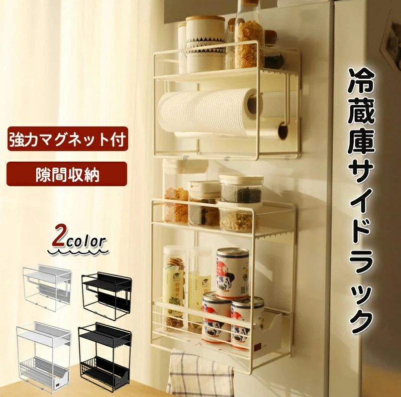 【P20制限事項】電気冷蔵庫片方仕合わせ スパイス仕合わせ 磁石 さあ美保持者 納める 抽き出し付き添い人 省空白文字 初っ切り飾り気の無い 腰かけ付き添い人 穴開け不必要 木目細か