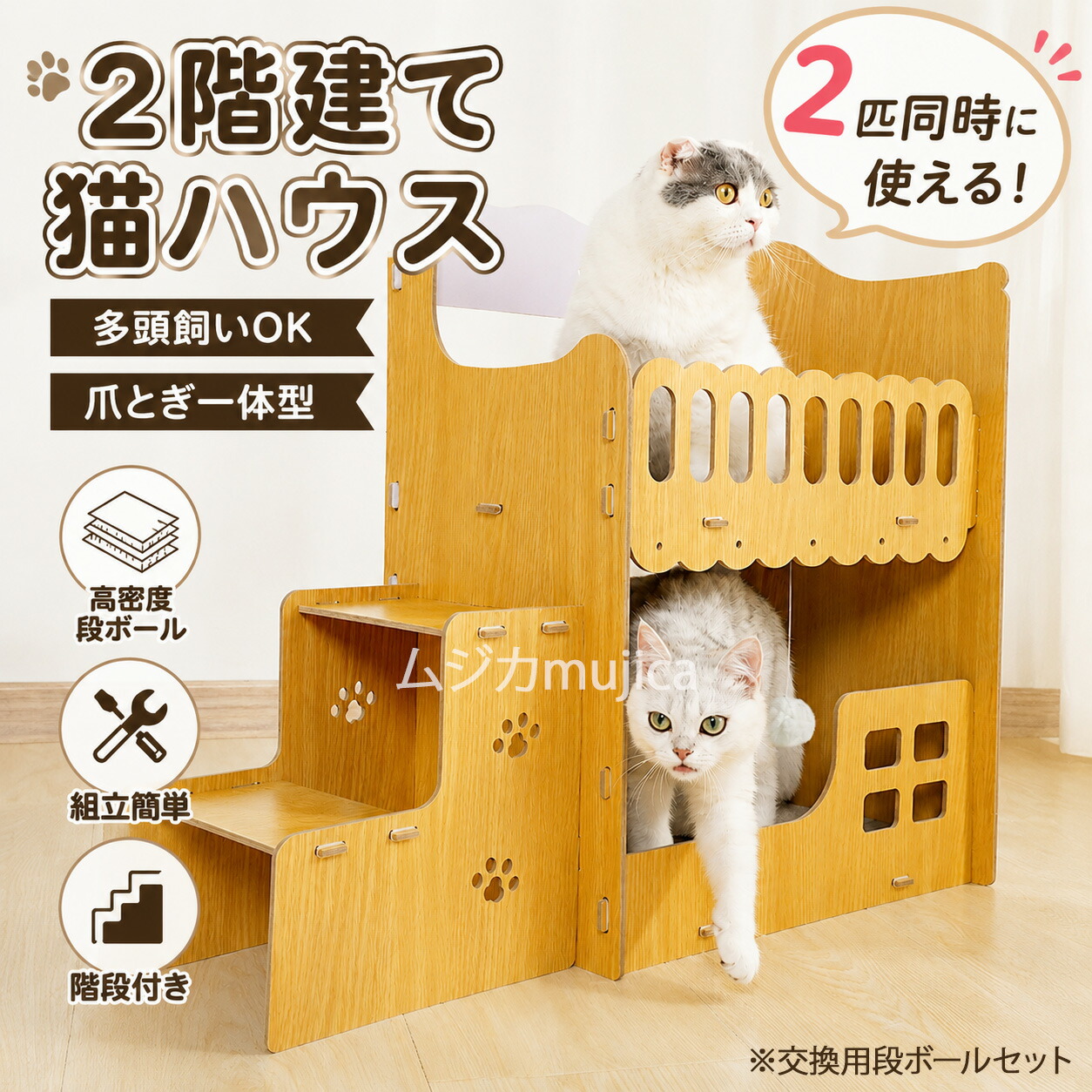 二層 多頭飼い 猫用爪とぎ ハウス 段ボール キャットハウス キャットタワー ダンボールハウス 猫ハウス 猫小屋 猫の爪とぎハウ