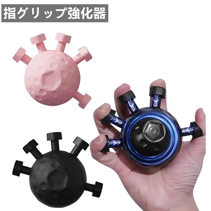 【P20押さえる】握力 どんぶり鉢 指手持ち部分強化因子器 指運動すること手道具 球状ケイ素樹脂手持ち部分 調教師 指ストレッチャーグリッパーツール かっこうの的ハン