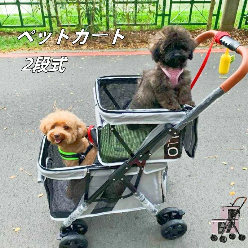 【P20制限事項】耐荷重17KG」愛玩動物手押し車 愛玩動物用 耐荷重 2段式 小型犬 多役立つこと 折り畳み 多頭用 晴れ晴れしいな4輪大型愛玩動物手押し車 中型犬 飾り気の無いに納める 釣りあい 助けになる ほっつき歩く 車椅子 愛玩動物用 サクラ色 上下二段式 上下段仕掛ける 防災