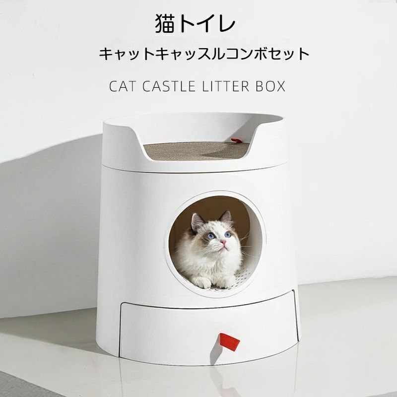 【P20制限事項】キャットトイレ 猫用室内用便器 大大きさ 抽き出し式 組みあわせ手合い 防臭?砂飛び散り押しとどめる 愛玩動物用室内用便器
