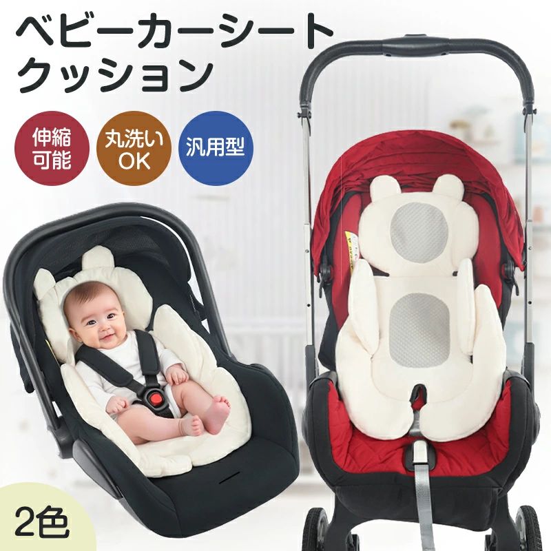 【P20押さえる】乳母車 座蒲団 乳母車居敷き 下穿き座蒲団 下穿きパッド 伸縮式 上端受け支える 裏受け支える ベビーバスケッ