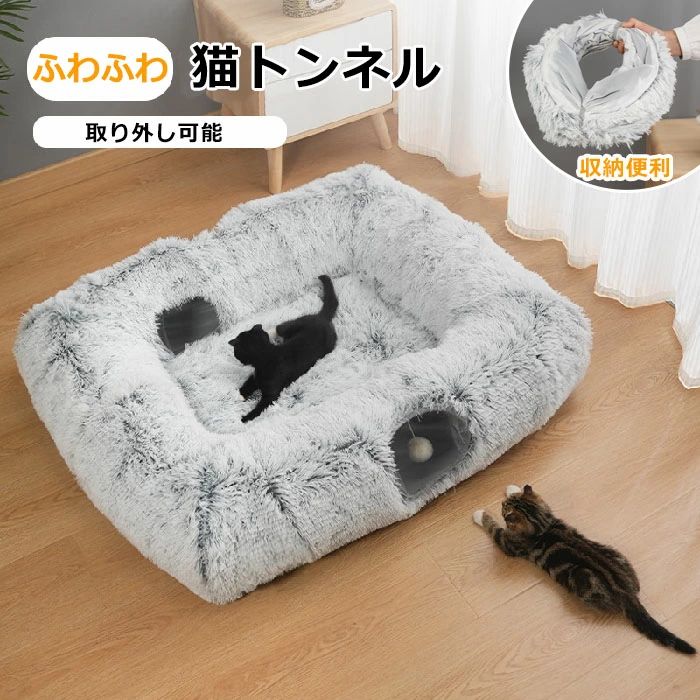 【P20制限事項】キャットトンネル 猫水平坑 愛玩動物臥榻 折りたたみ 猫用 遊び道具 猫 臥榻 座布団 真四角 猫