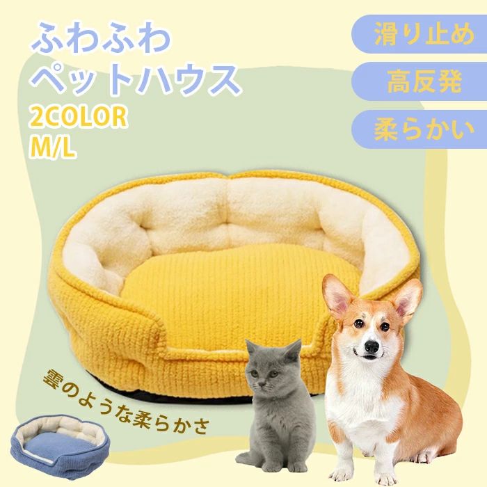 楽天市場】まくら付 メルヘン柄でフリルが可愛い ペットベッド 犬 猫