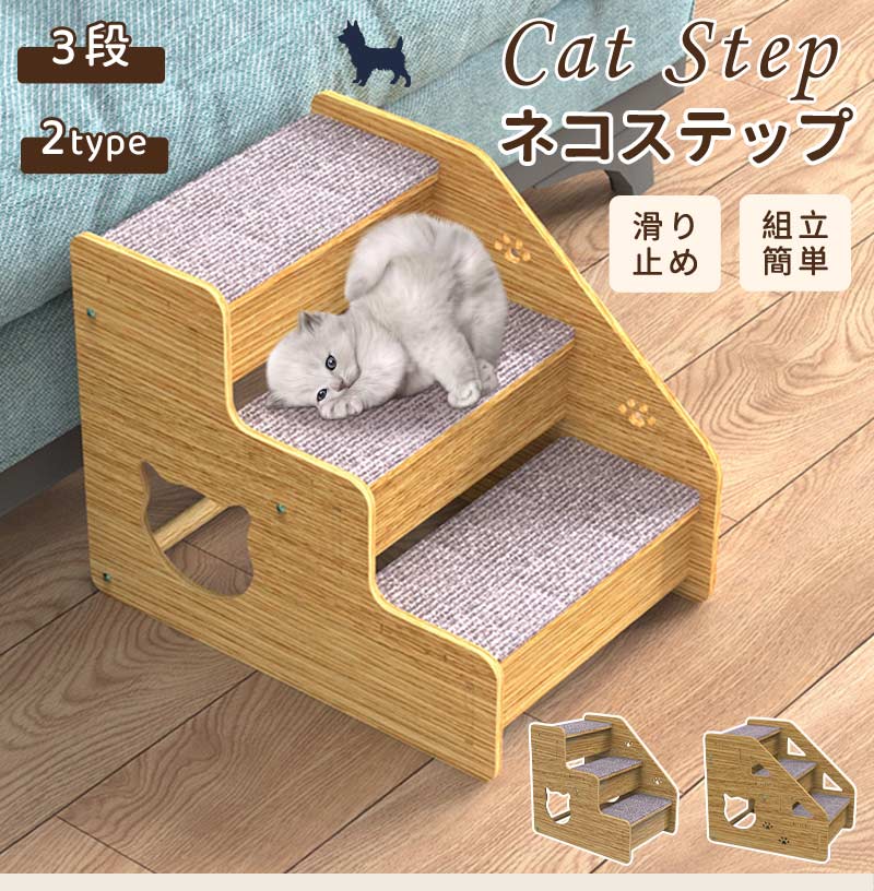 猫ステップ 犬用階段 猫階段 子犬 子猫 スロープ 階段 送料無料 ペットステップ 猫の階段 ペット 階段ステップ オシャレ 滑り止め ソフ