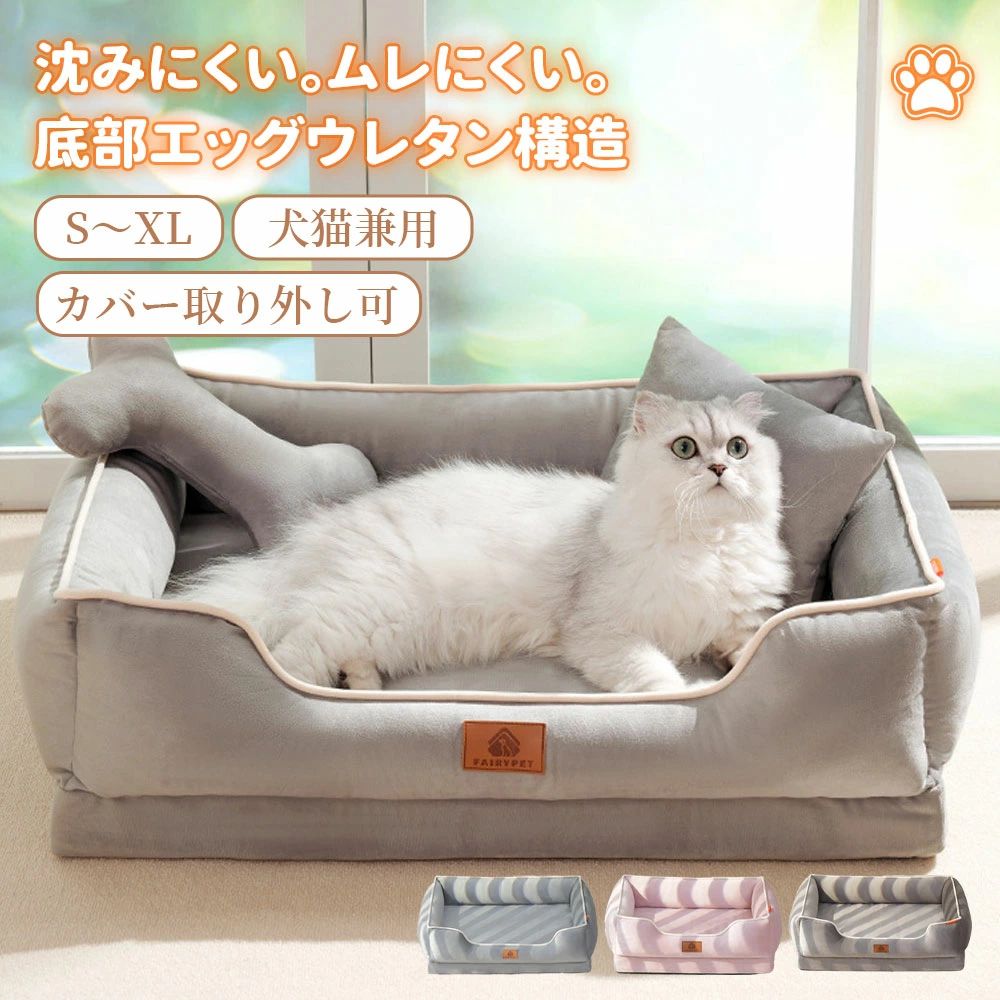 【P20押さえる】【貨物輸送無料】愛玩動物臥榻 犬 猫 冬 秋 角型 洗える ふわふわ ふんわり 生あたたかい あったか あごのせ 座布団 愛玩動物座布団 愛玩動物