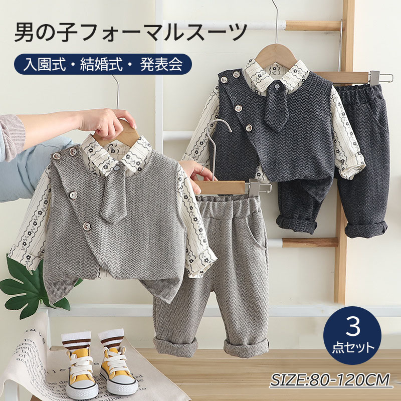 【P20押さえる】3点仕掛ける 御坊っちゃん フォーマルスーツ キッズ 成人男性服 入園式 華燭の典 告げ知らせる会 韓国 七五三 フォーマル 赤ちゃん背広 もの言う花背広 上下仕掛ける