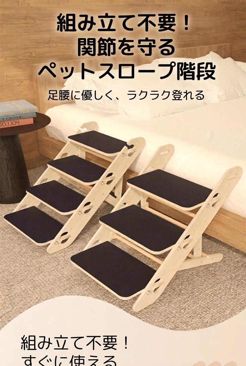ドックステップ ペットステップ 犬 階段 スロープ 犬猫用 折りたたみ 3段階 4段階 ドッグステップ ペットステップ スロープ 3段 猫の爪とぎ 天然木 高さ調節 角度調節 耐荷重10kg 犬の階段 上り下り マット クッション ヘルニア 踏み台 ソファー 介護用品 小型短足 プードル
