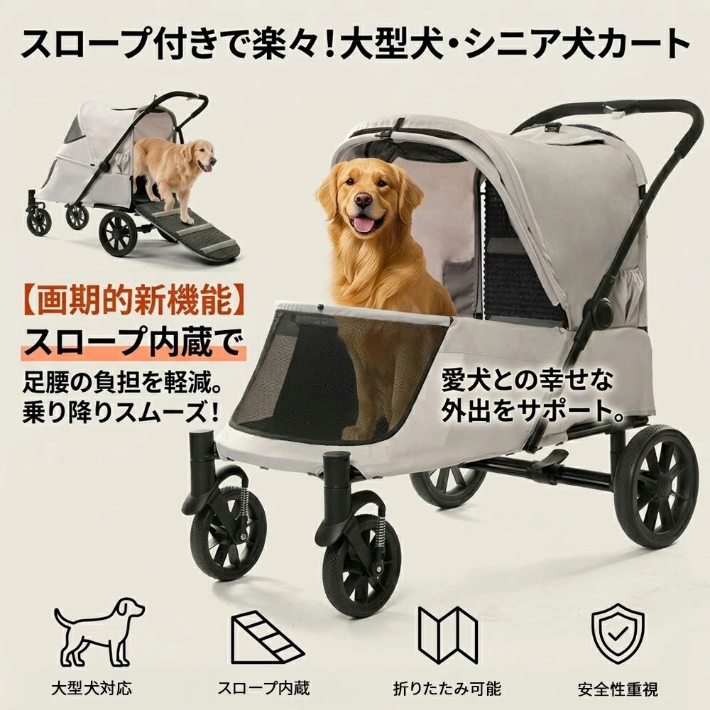 【P20制限事項】【傾斜面内蔵】愛玩動物手押し車 大型犬 年がしら犬 中型犬 耐荷重60kg 折りたたみ 4輪 傾斜面付き添い人 ドッグカート ペットバギー 愛玩動物用 手押し車 介護用 サスペンション 多頭飼い メッシュ 高品質 お出かけ ほっつき歩く